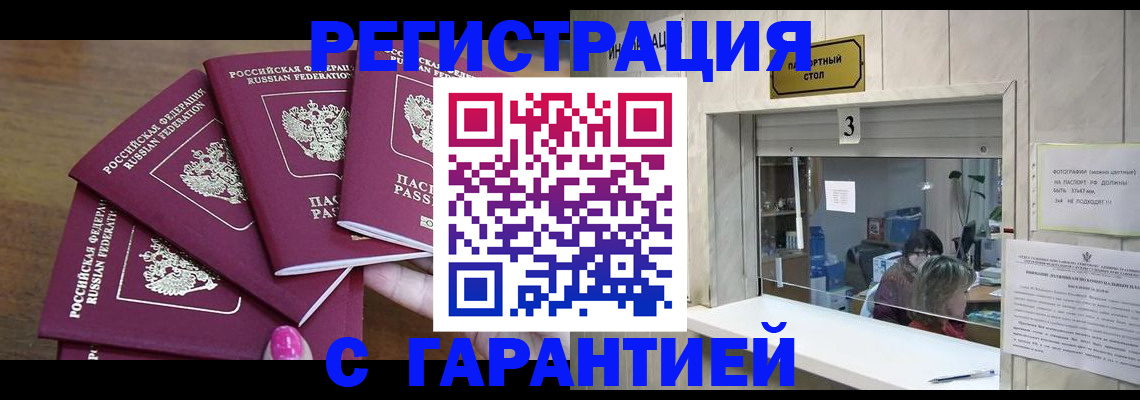 прописка иностранных граждан в Алексине