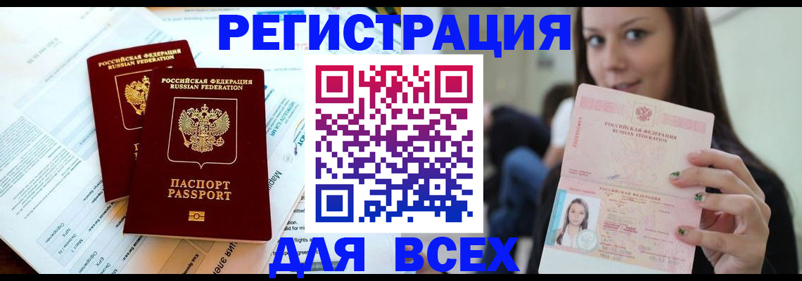 временная регистрация надежно в Алексине