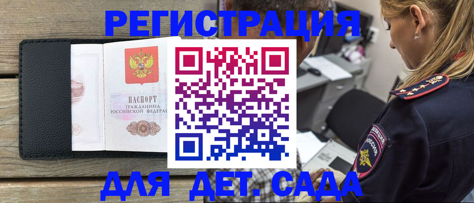 прописка паспорт в Алексине