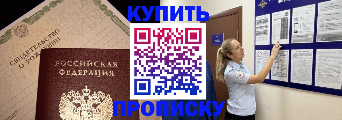 прописка в квартире в Алексине